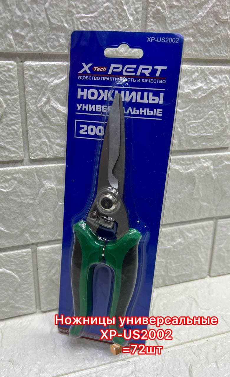 Ножницы садовые зеленые