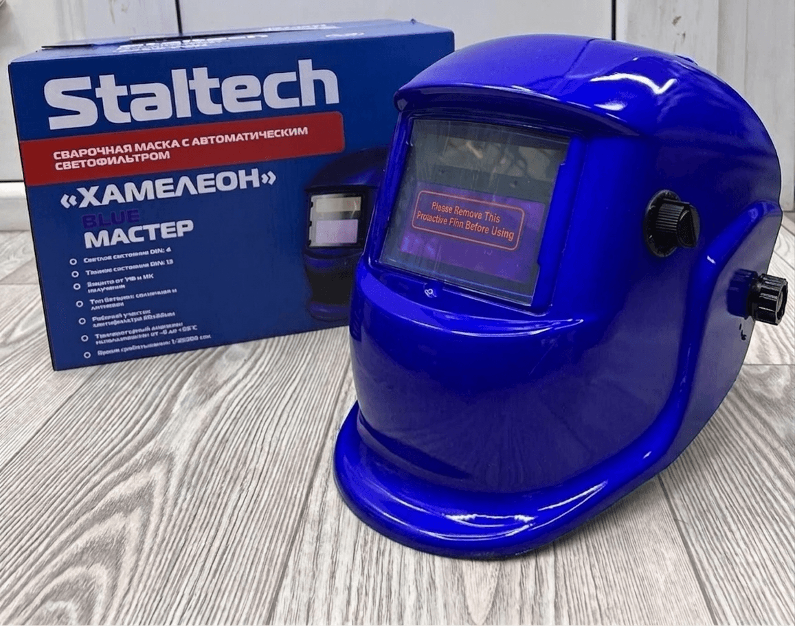 Сварочная маска-хамелеон Staltech с автоматическим светофильтром, синяя