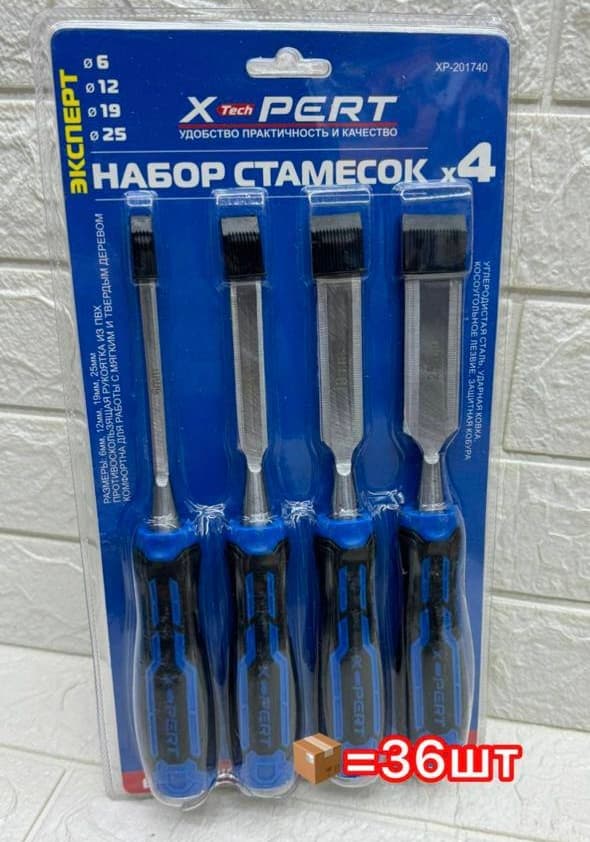 Стамеска набор 4в1 фиберглас большой