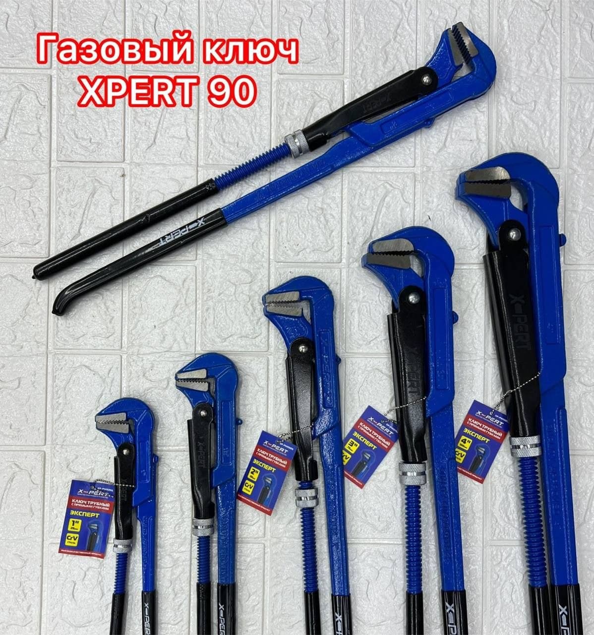 Газовый ключ 90 синий 3