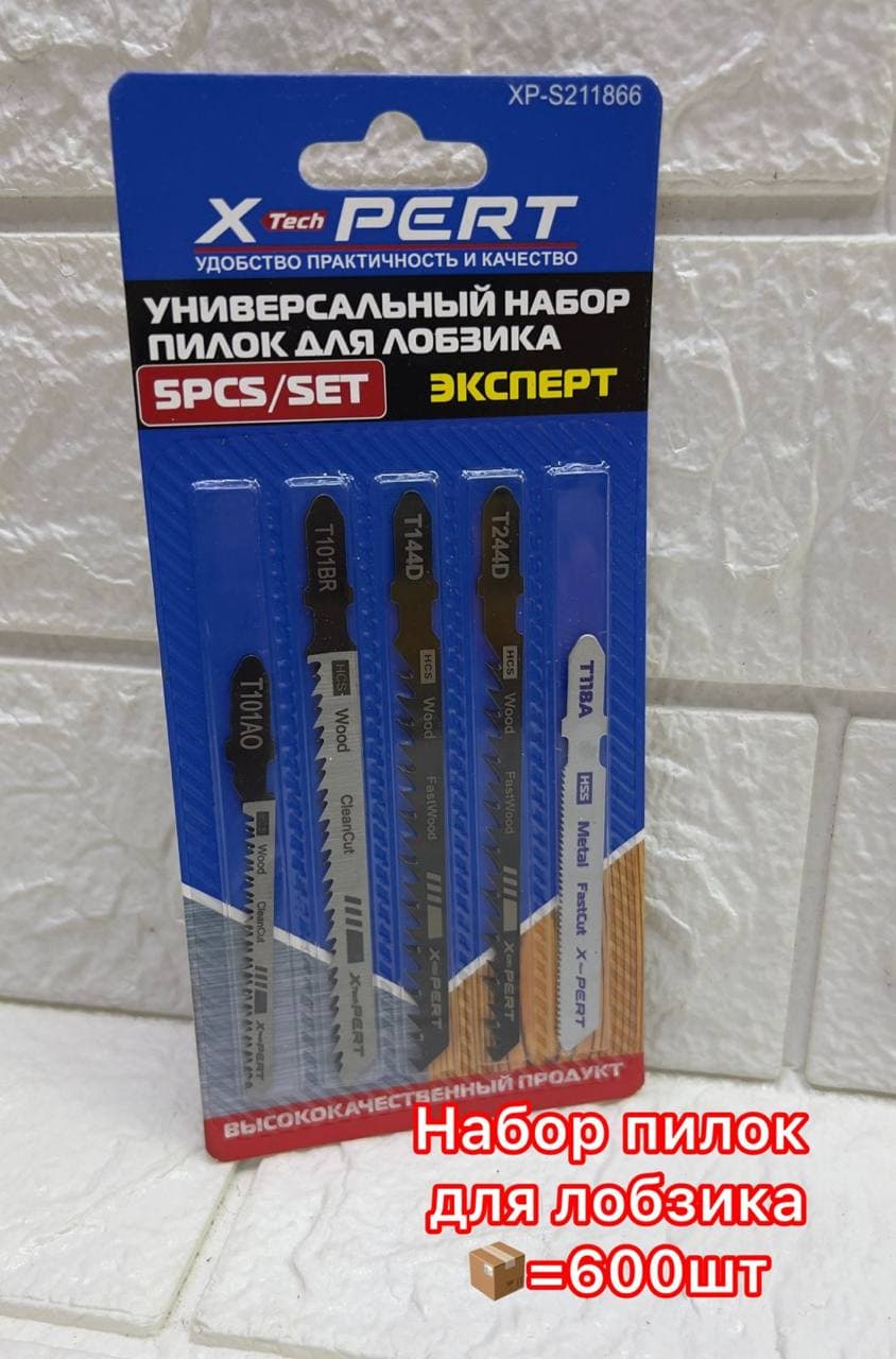 Полотно для лобзика 5рс