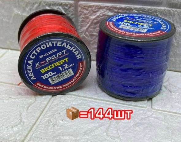 Леска строительная 100м 1,2 мм синяя