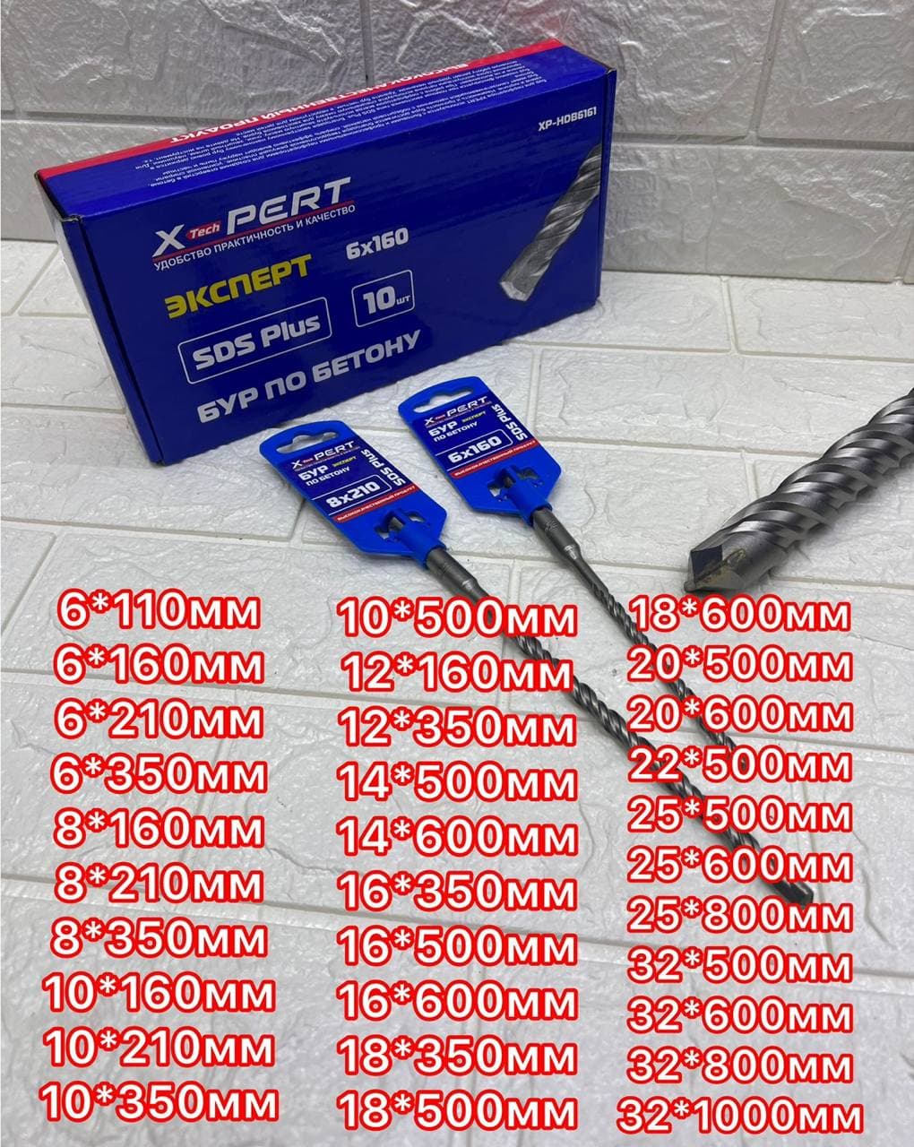 Бур 8*350