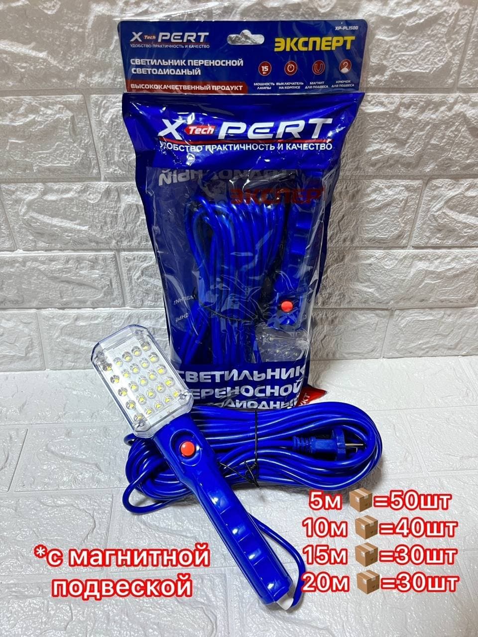 Переноска LED 15м