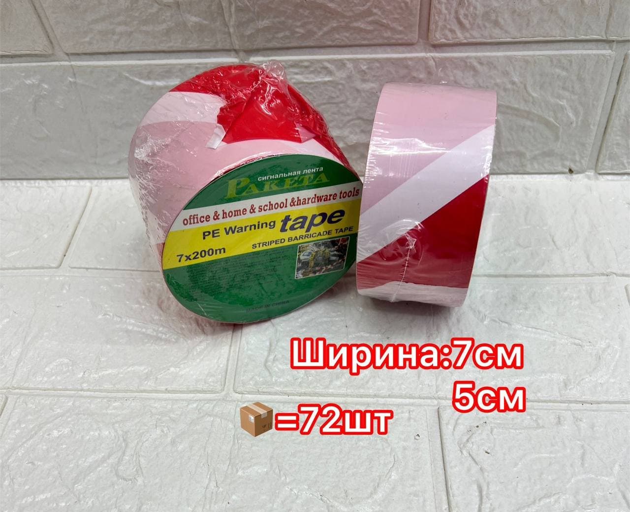 Лента сиглальная 60мм
