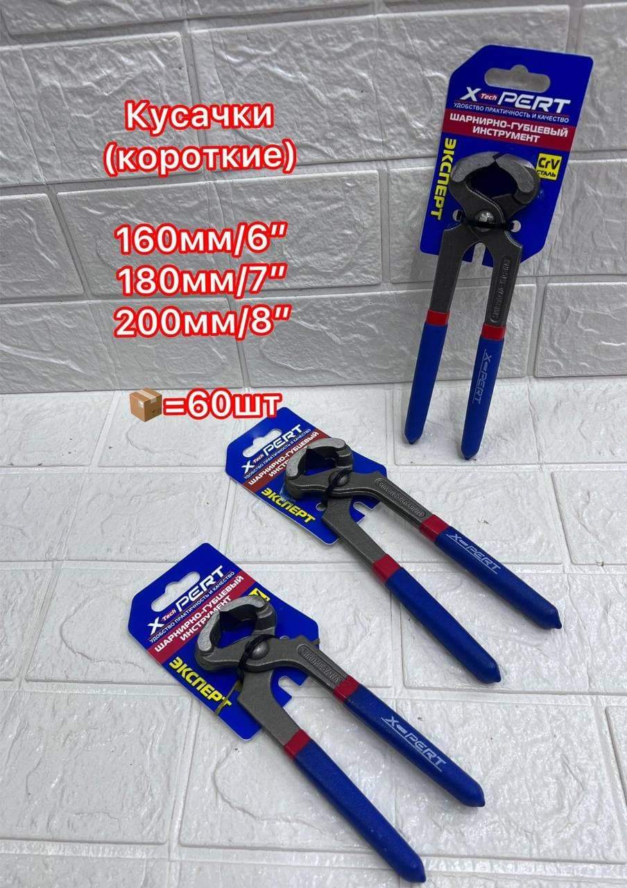 Кусачка короткая 7