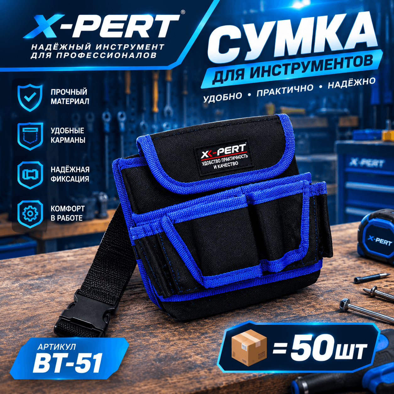 Пояс строительный 51