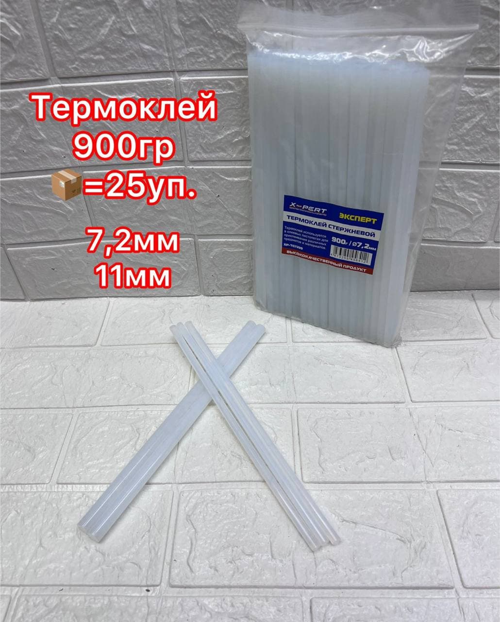 Термоклей 7мм