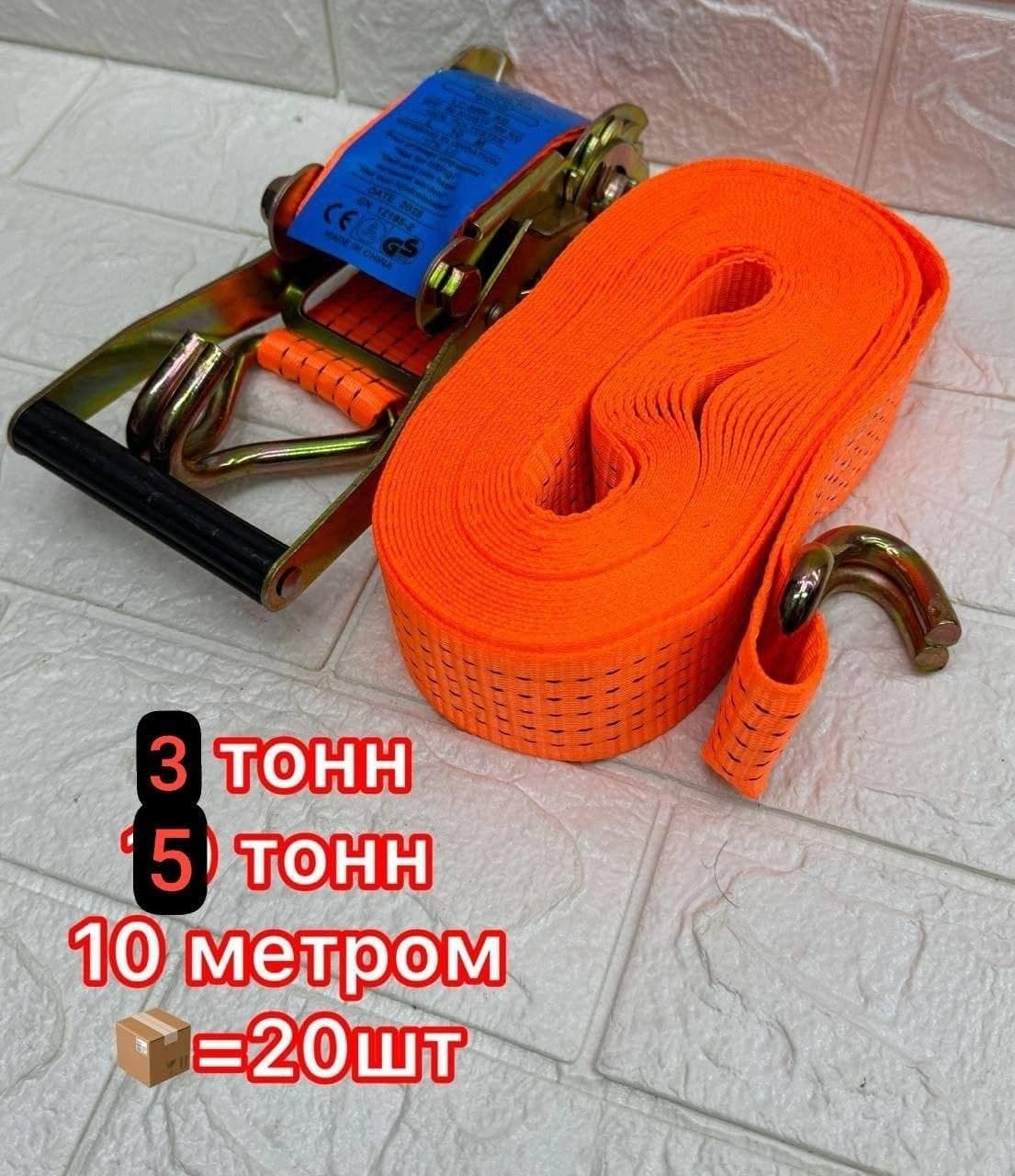 Ремень стяжной 5т 10м дешевая