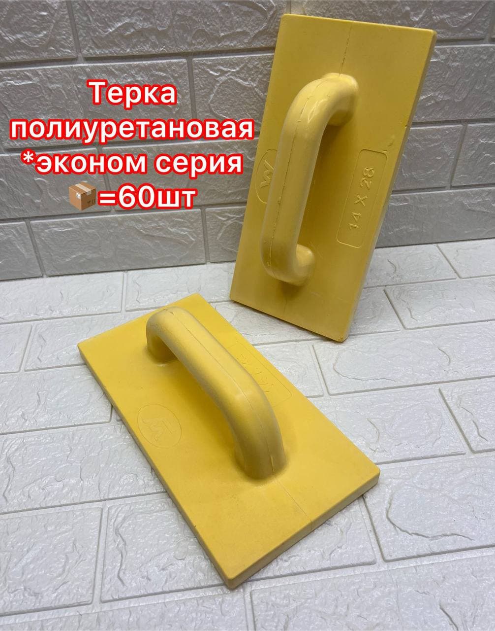Терка желтая STAYER