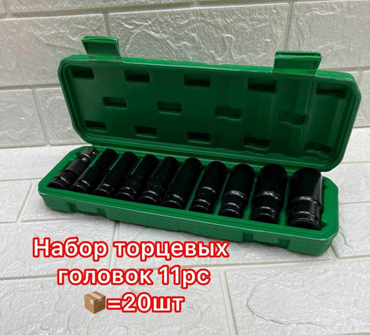 Набор ударных головок, 11 предметов, глубокие головки + удлинитель, пластиковый кейс
