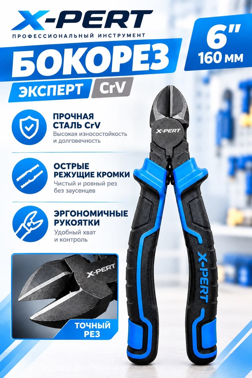 Бокорезы сине-черные 6