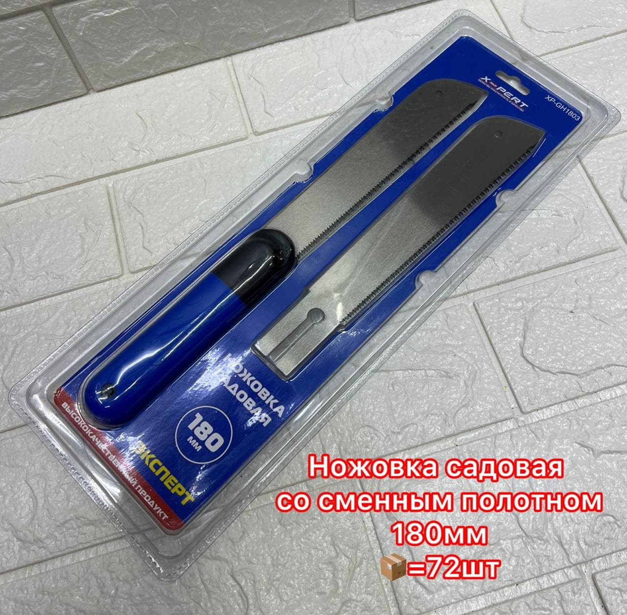 Ножовка японская 180 мм