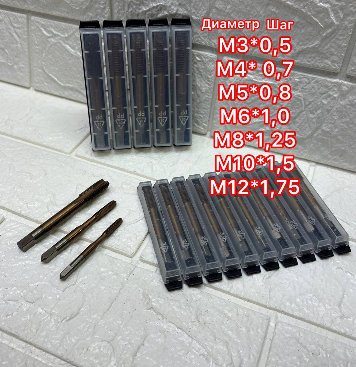 Метчик М12