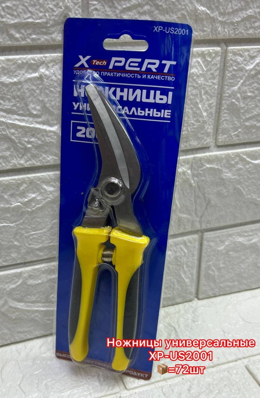 Ножницы садовые желтые