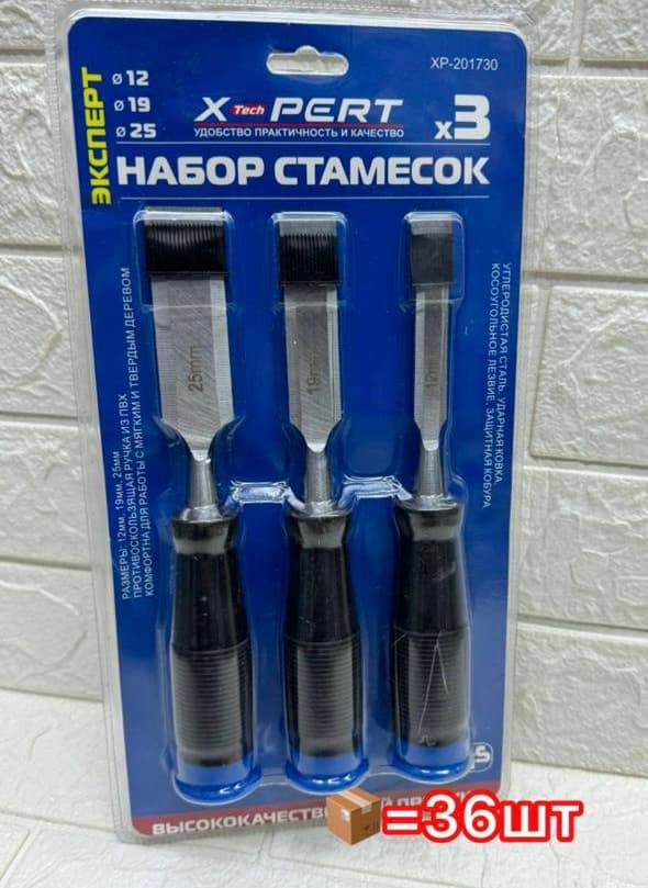Стамеска набор 3в1 фиберглас малый