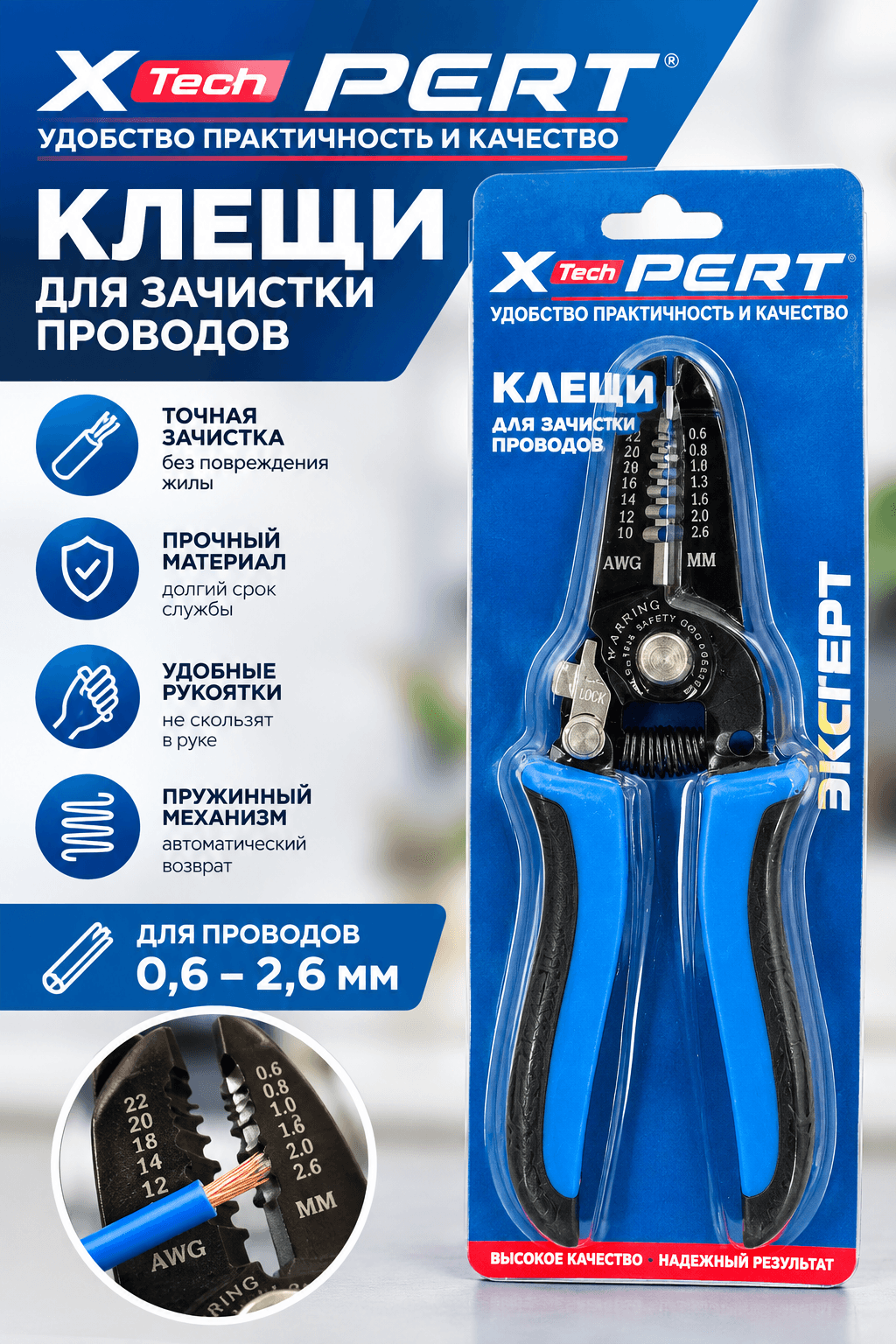 Кабелячистка ручная