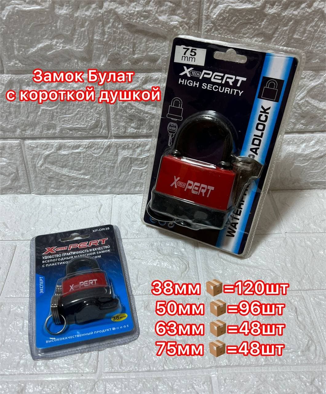 Замок БУЛАТ 38К