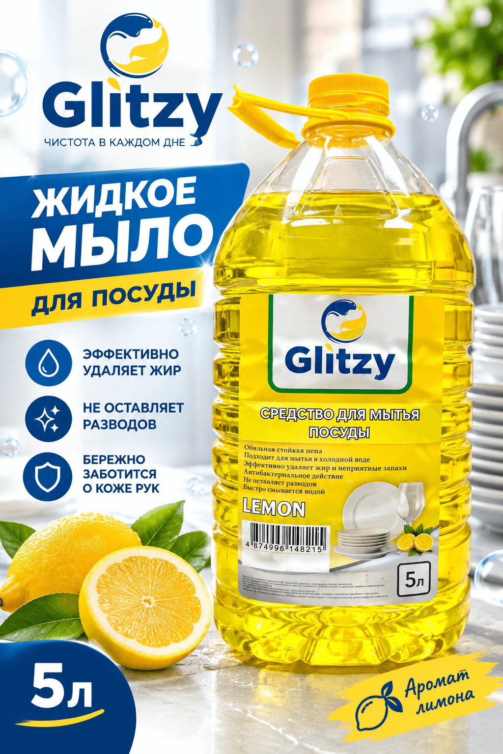 Жидкое мыло