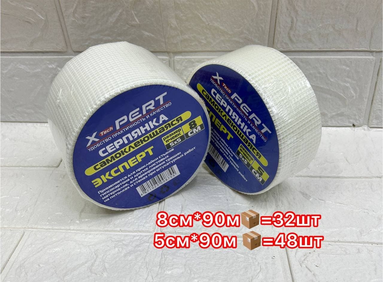 Серпянка 40*40