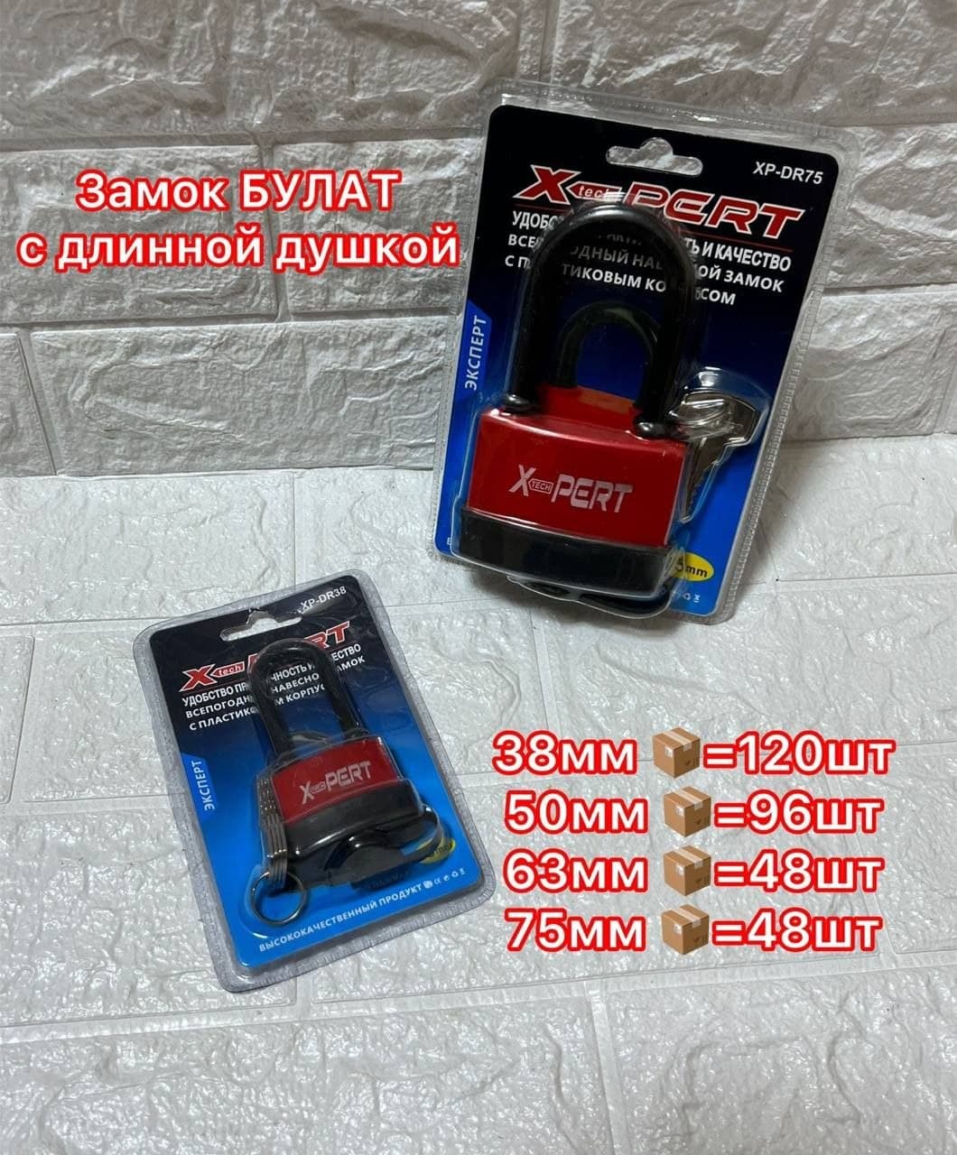 Замок БУЛАТ 75L
