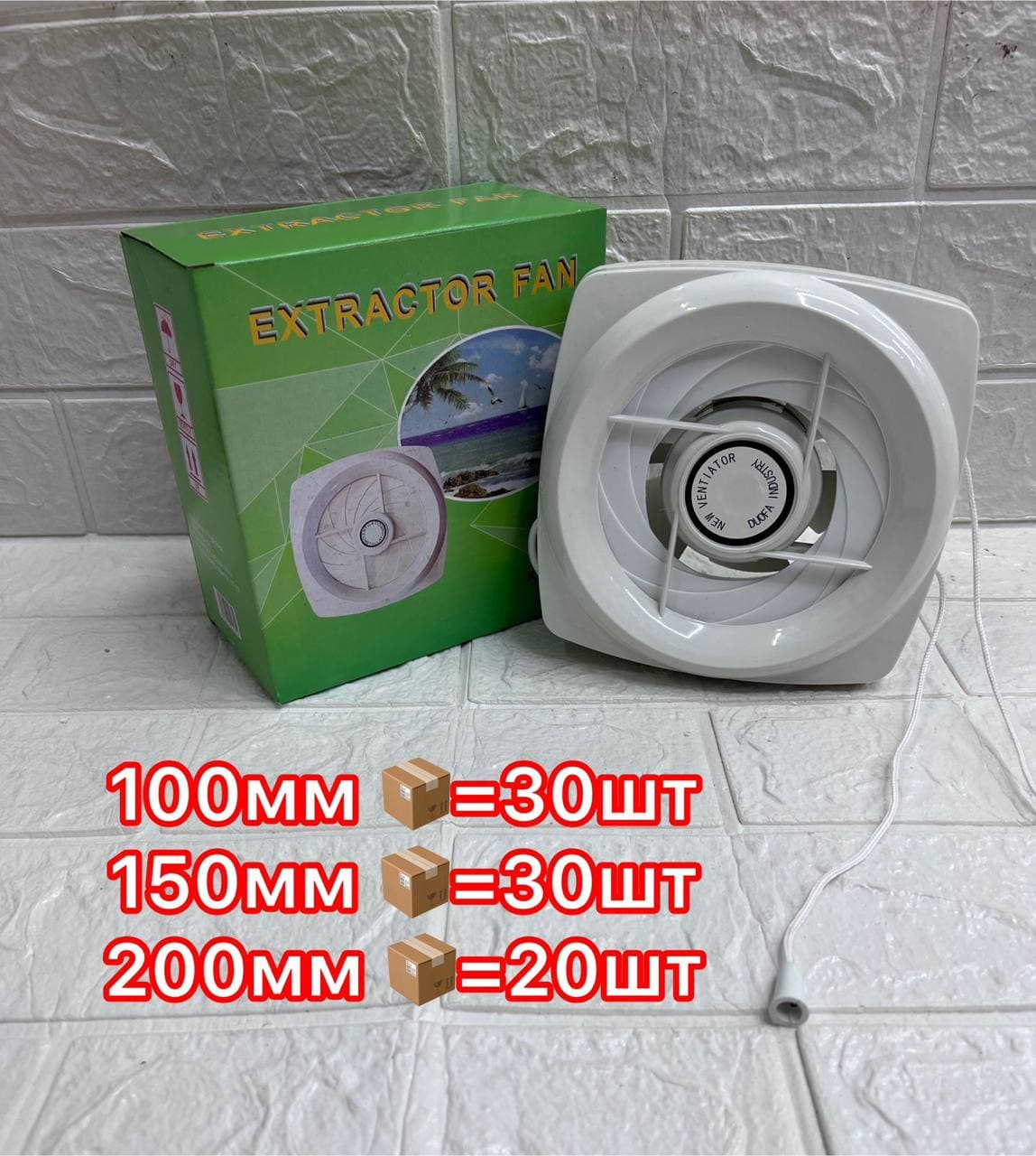 Вытяжка 200