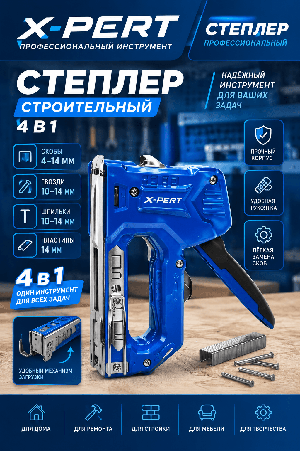 Степлер мебельный UH342