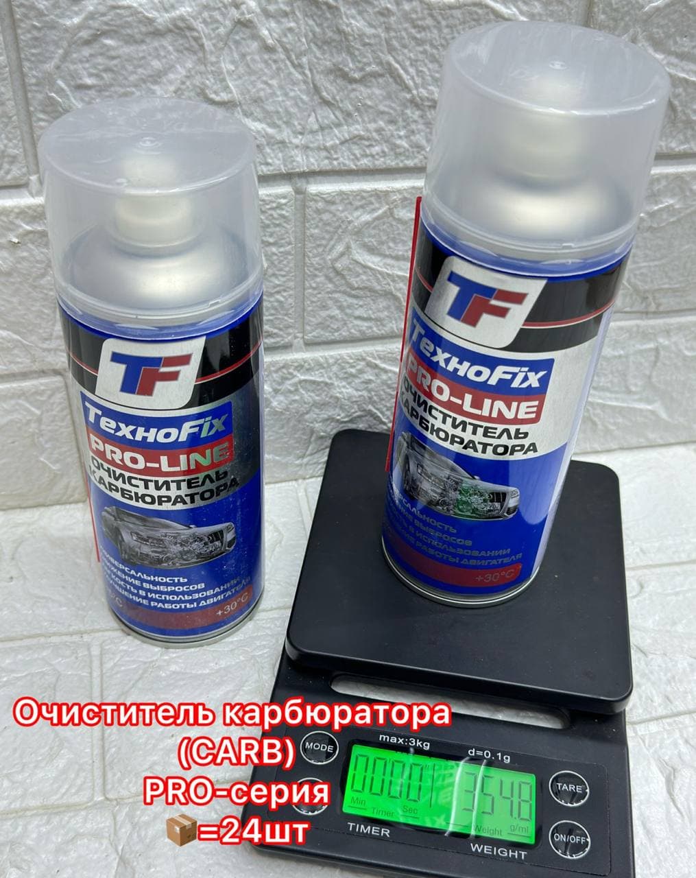 Очиститель карбюратора