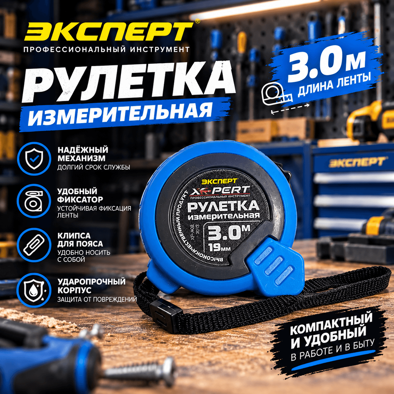 Рулетка А08 3м