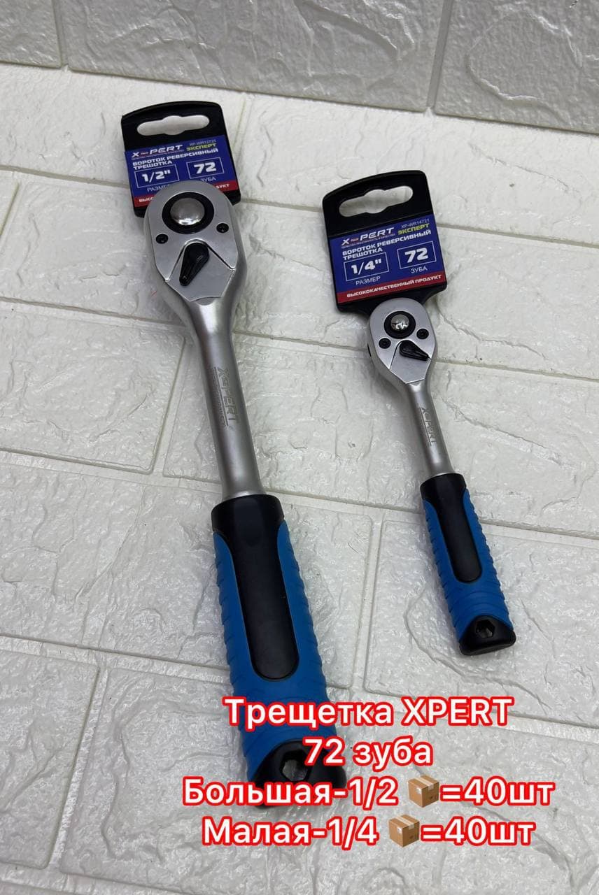 Трищетка 1/4 72 зуба