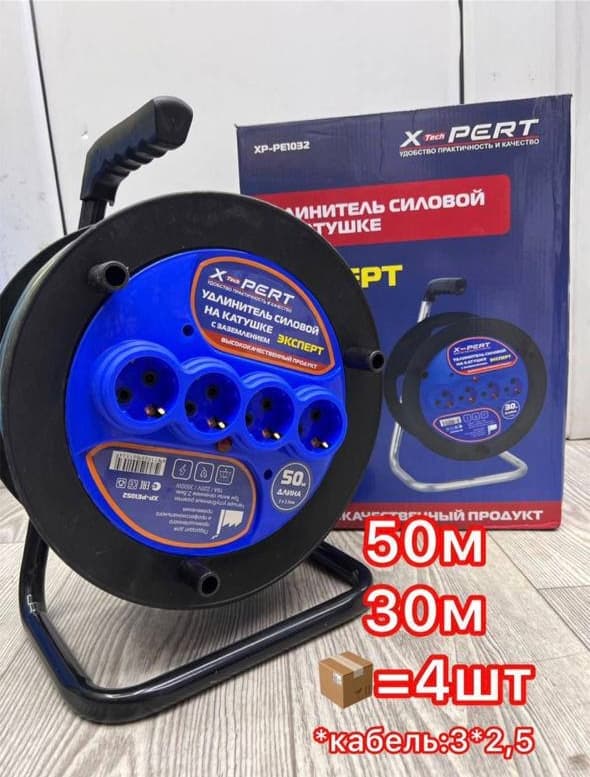 Удлинитель на катушке 3*2,5 50м