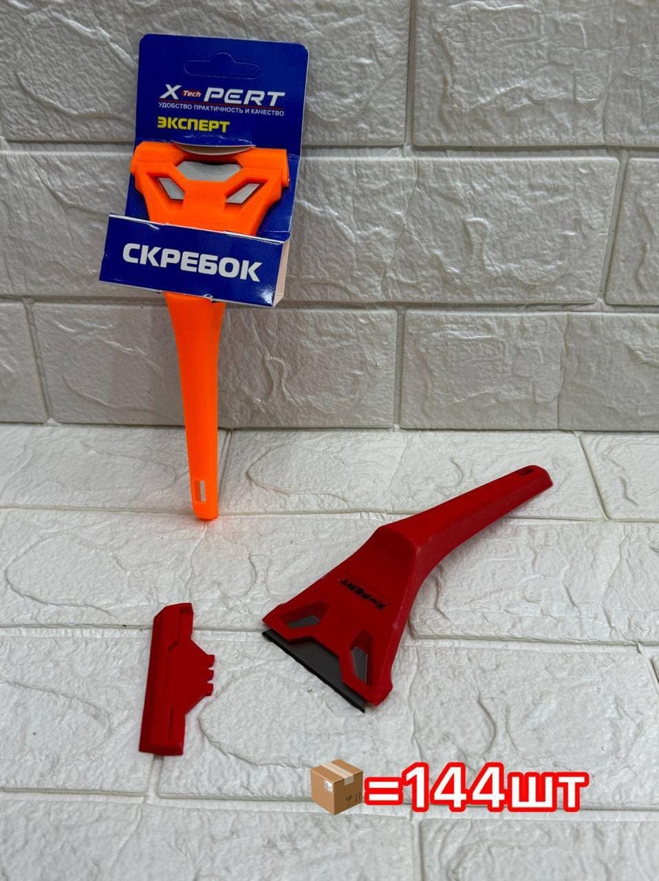 Скребок многофункциональный