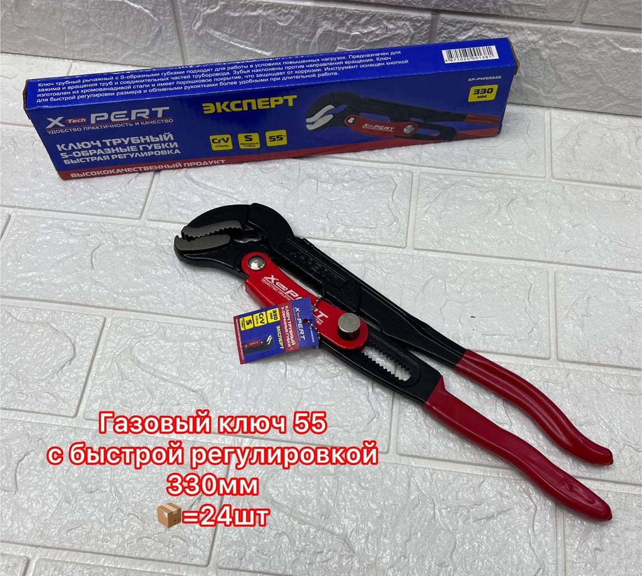 Ключ газовый 55 1