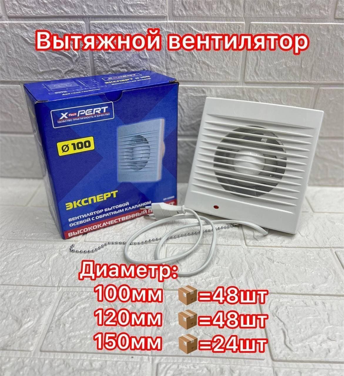 Вытяжка доспел 100 белая