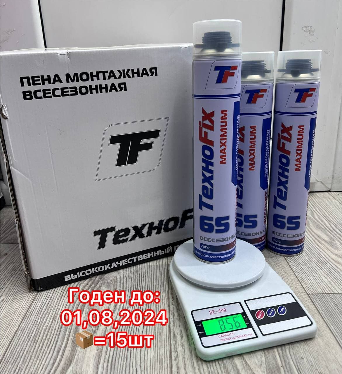 Пена монтажная 65