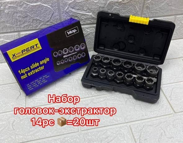 Набор головок-экстракторов для сорванных гаек X-Tech PERT, 14 предметов, дюймовые/метрические размеры 8–19 мм, кейс