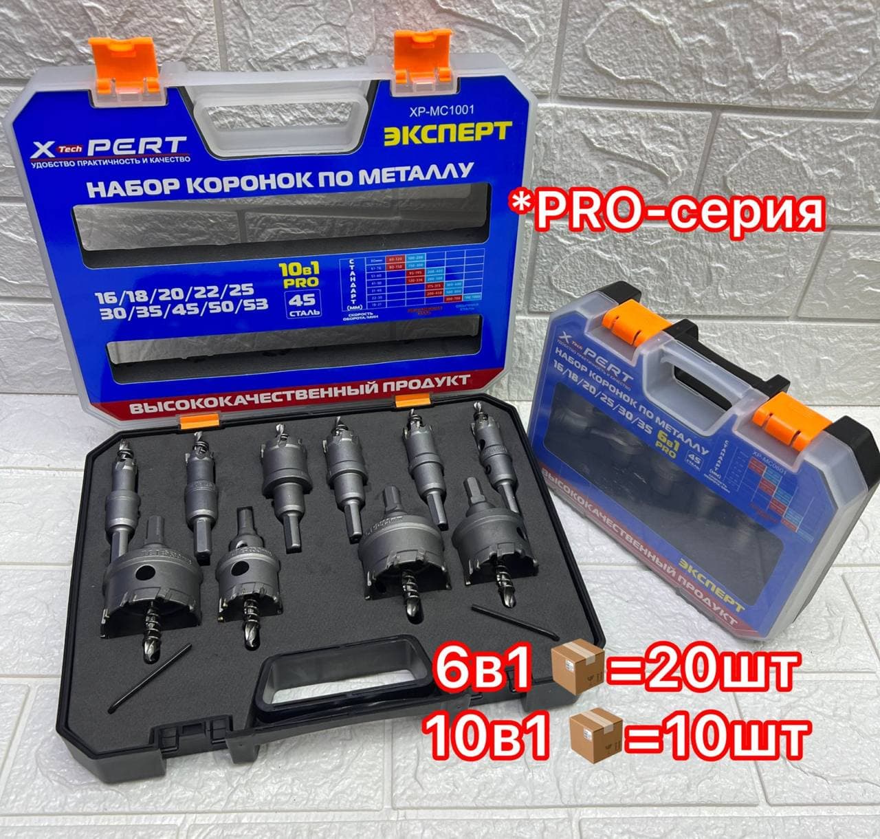 Коронка по металлу 6рс PRO
