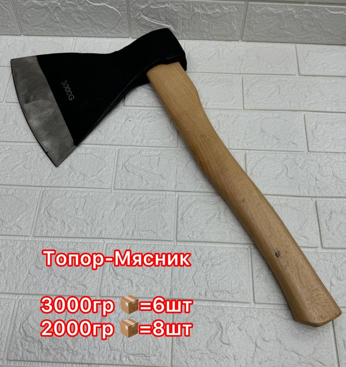 Топор деревянный ручка мясник 3000
