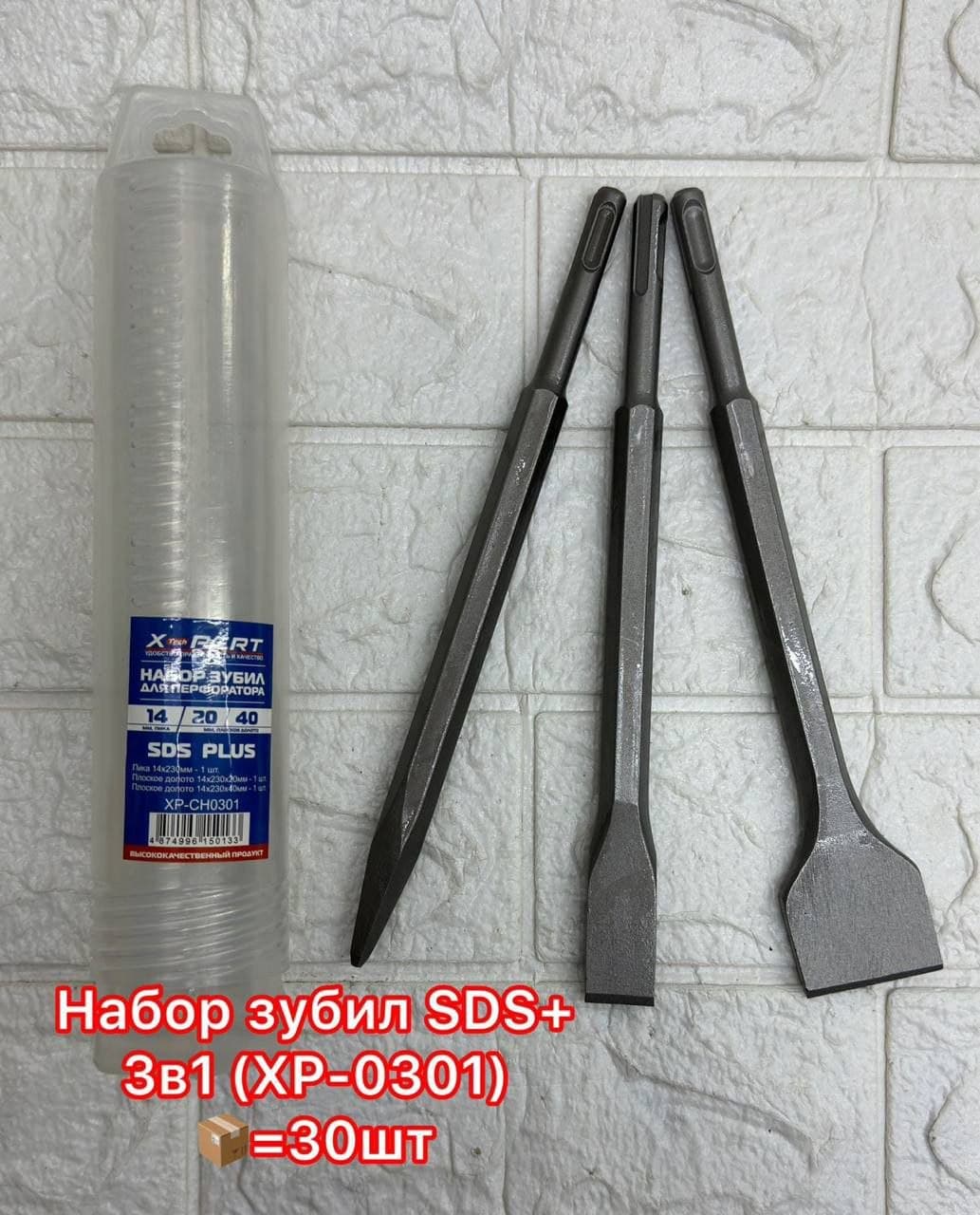 Зубило на перфоратор 3pc