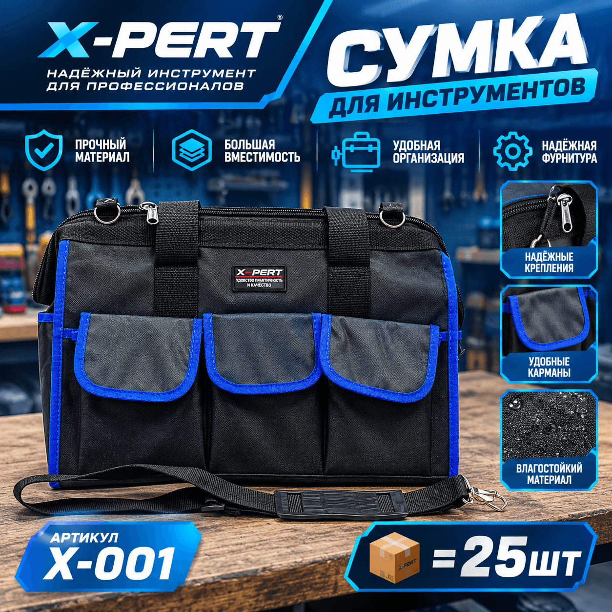Сумка строительная для инструмента 56