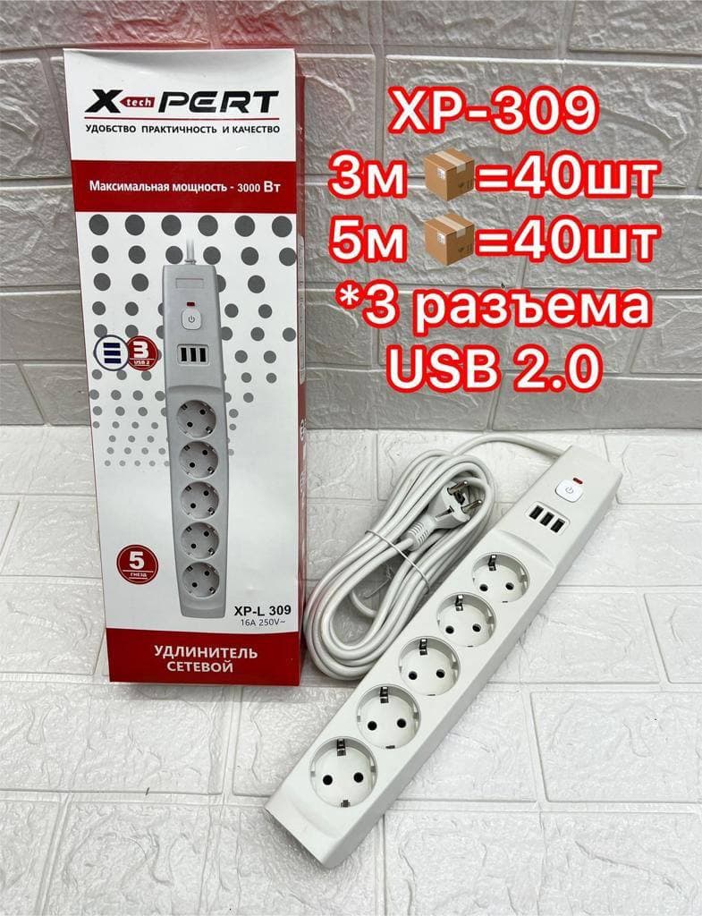 Удлинитель 309 3м