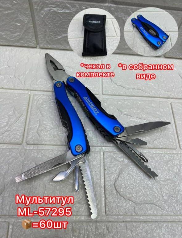 Пассатижи мультитулы синие