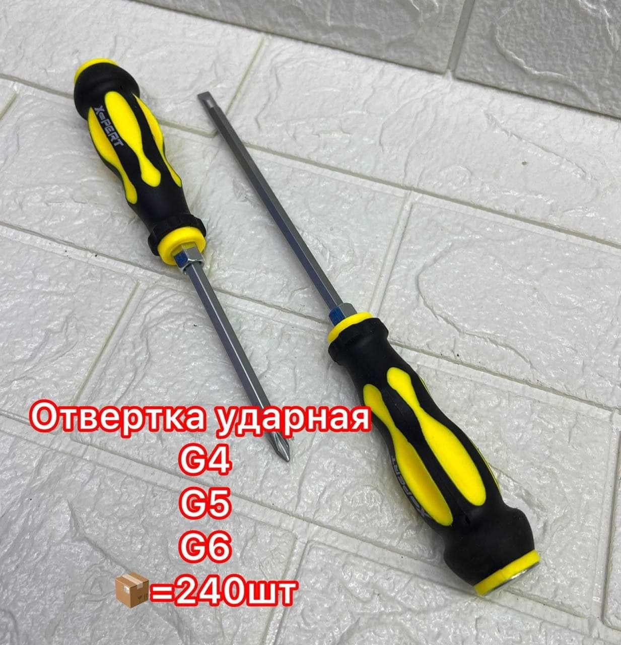 Отвертка ударная двухсторонняя G6