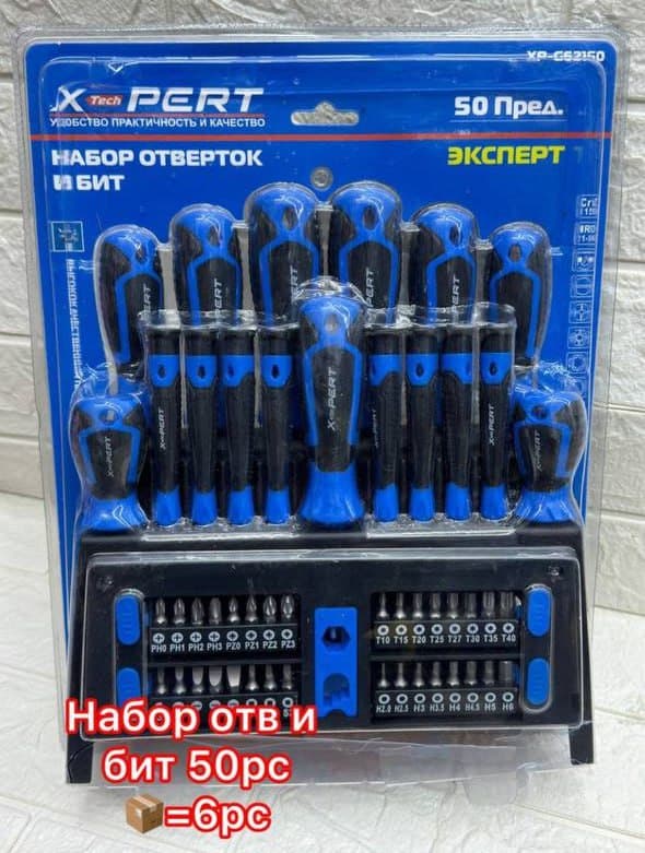 Отвертка набор 50рс
