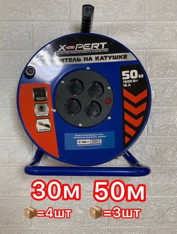 Удлинитель на катушке XPERT 2x1,5, 50 м средний