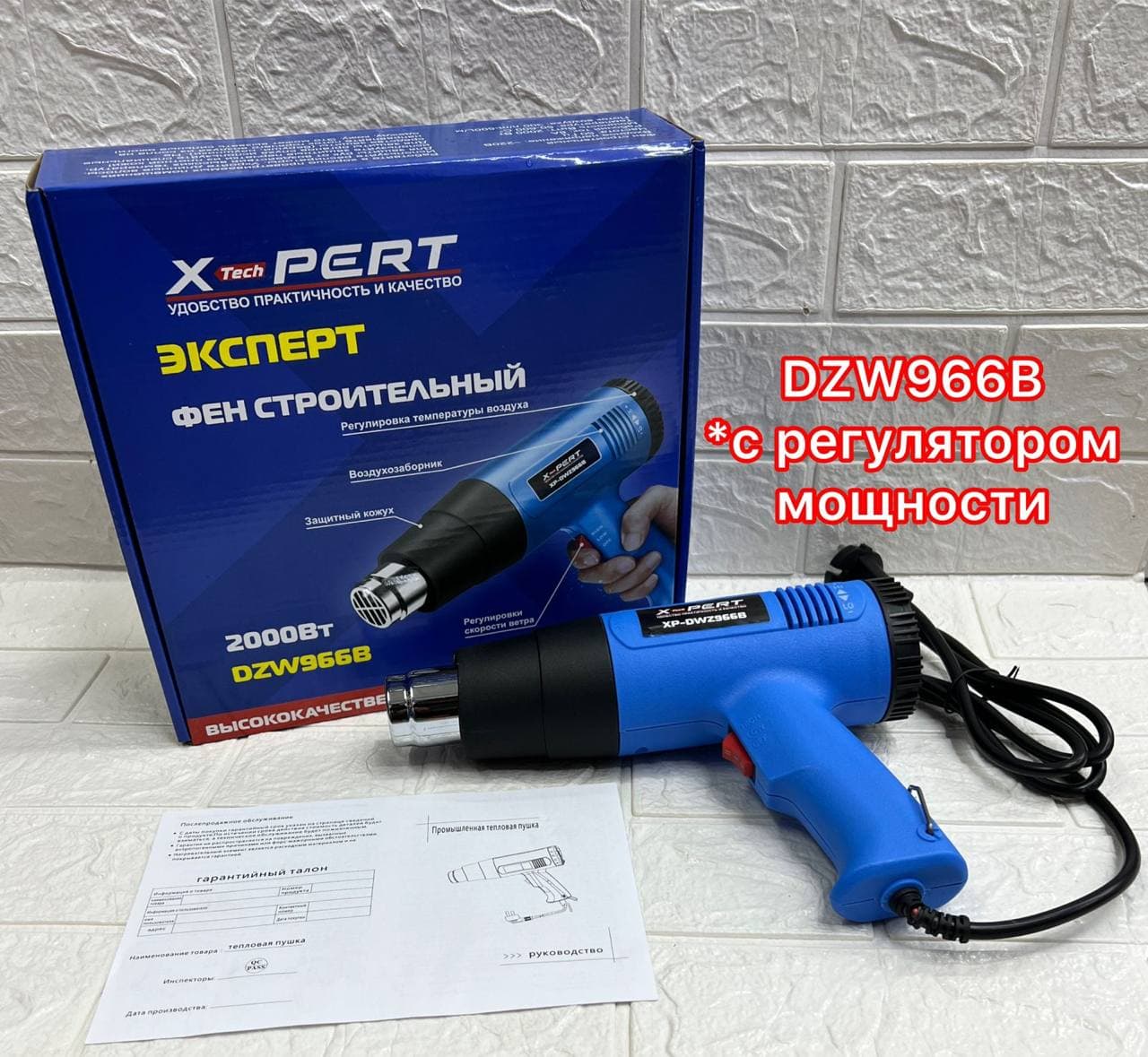 Фен строительный с регулировкой