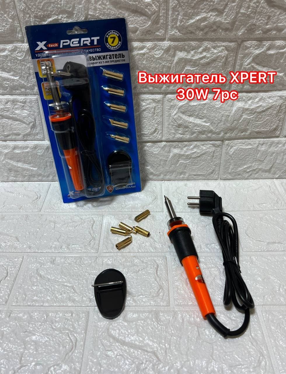 Выжгатель