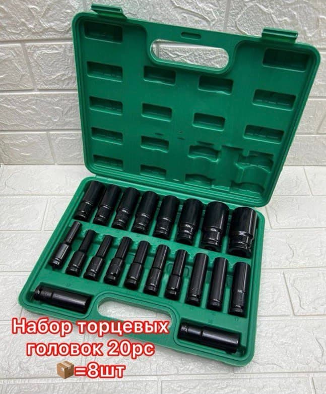 Набор ударных головок 20 рс