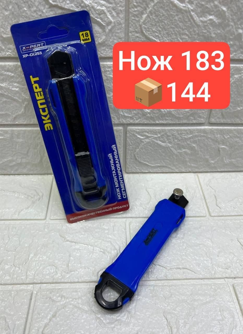 Нож обойный 18мм 183