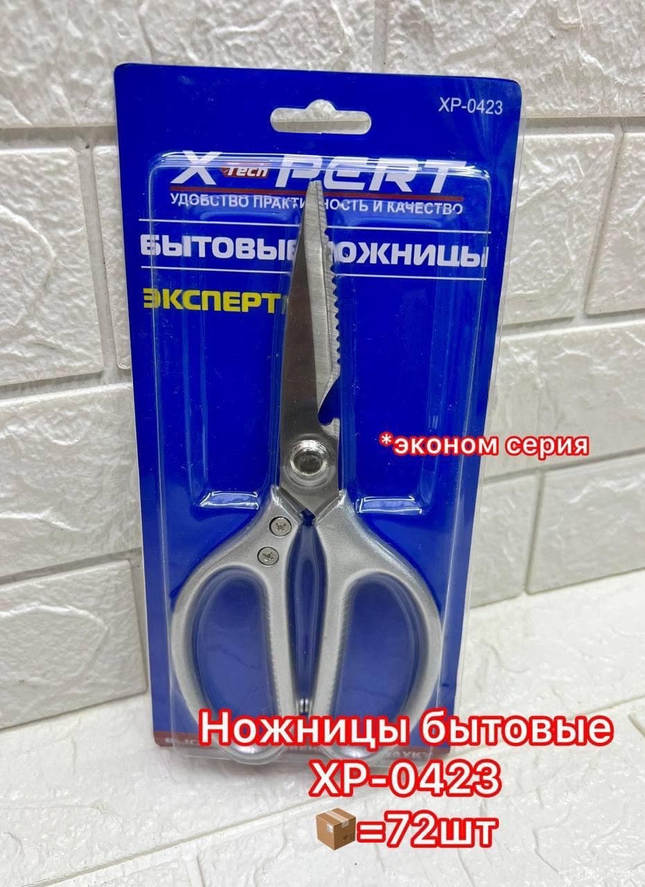 Ножницы бытовые серые